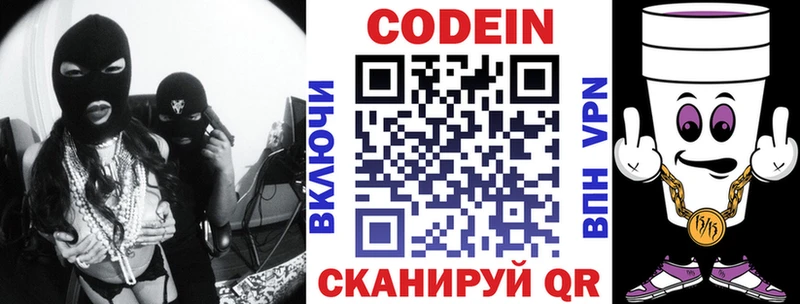 закладка  Звенигово  Codein Purple Drank 