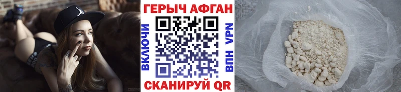 блэк спрут ТОР  Звенигово  ГЕРОИН VHQ 