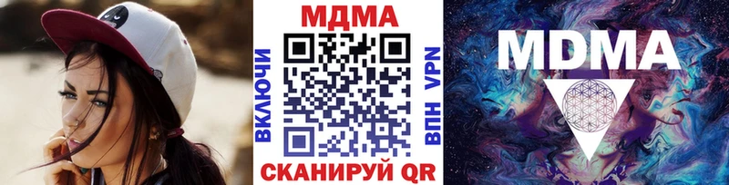 МДМА VHQ  купить закладку  мега ссылки  Звенигово 
